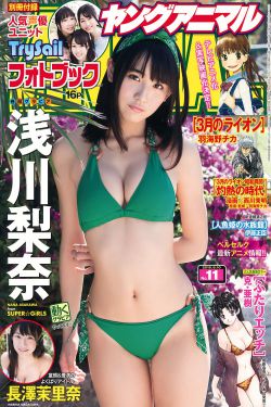 安部未华子